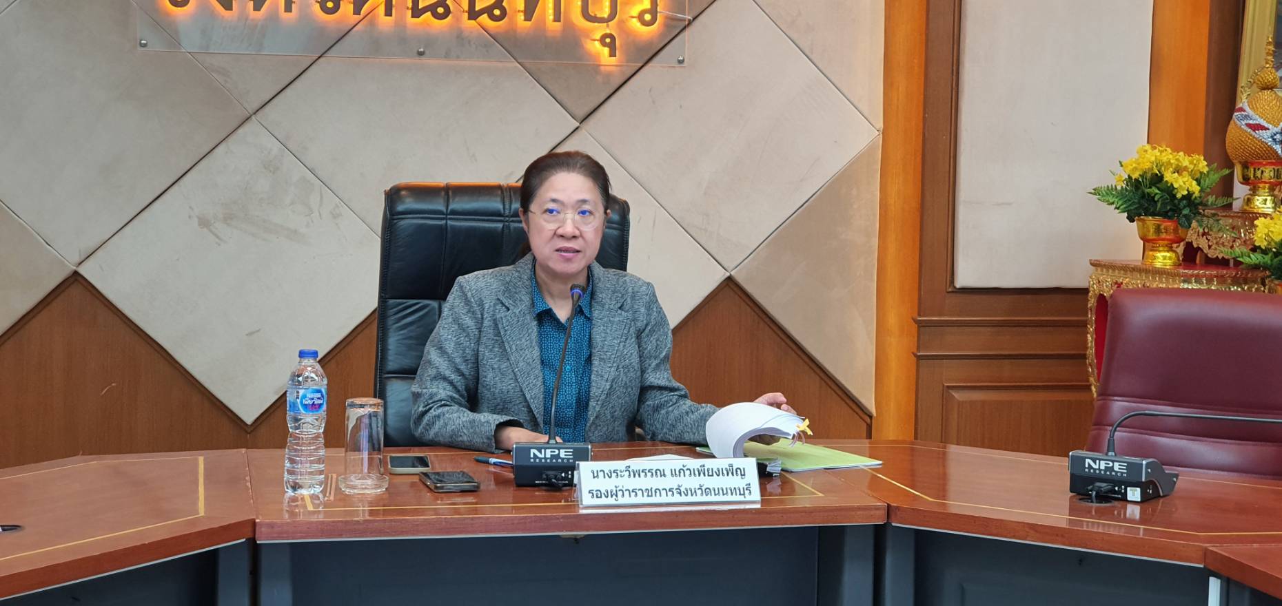 การประชุมคณะกรรมการติดตามและกำกับดูแลการดำเนินการพัฒนาคุณภาพการบริหารจัดการภาครัฐ จังหวัดนนทบุรี ครั้งที่ 4/2568
