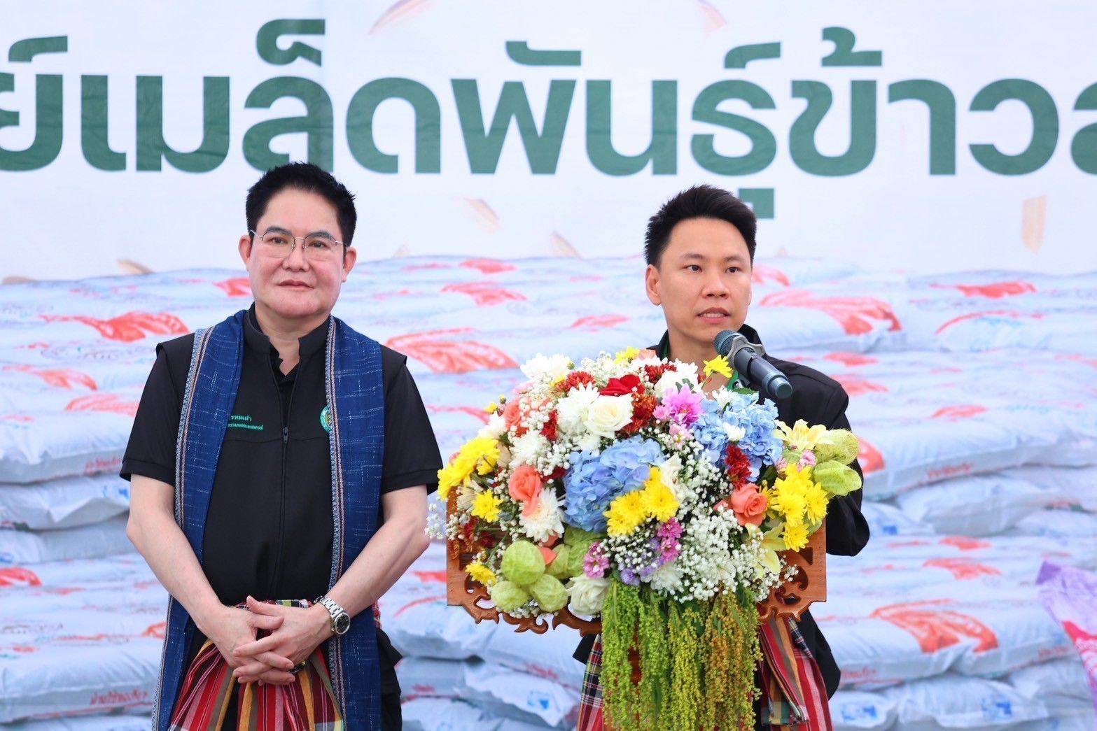 การเพิ่มประสิทธิภาพการผลิตข้าวของเกษตรกรผู้ประสบอุทกภัย ภายใต้โครงการเสริมสร้างศักยภาพการผลิตเมล็ดพันธุ์ข้าวของศูนย์ข้าวชุมชน ปี 2568 