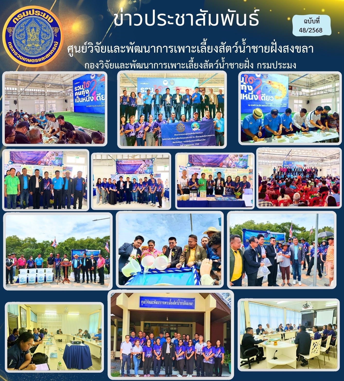 เมื่อวันที่ 12 กรกฎาคม 2568 นา