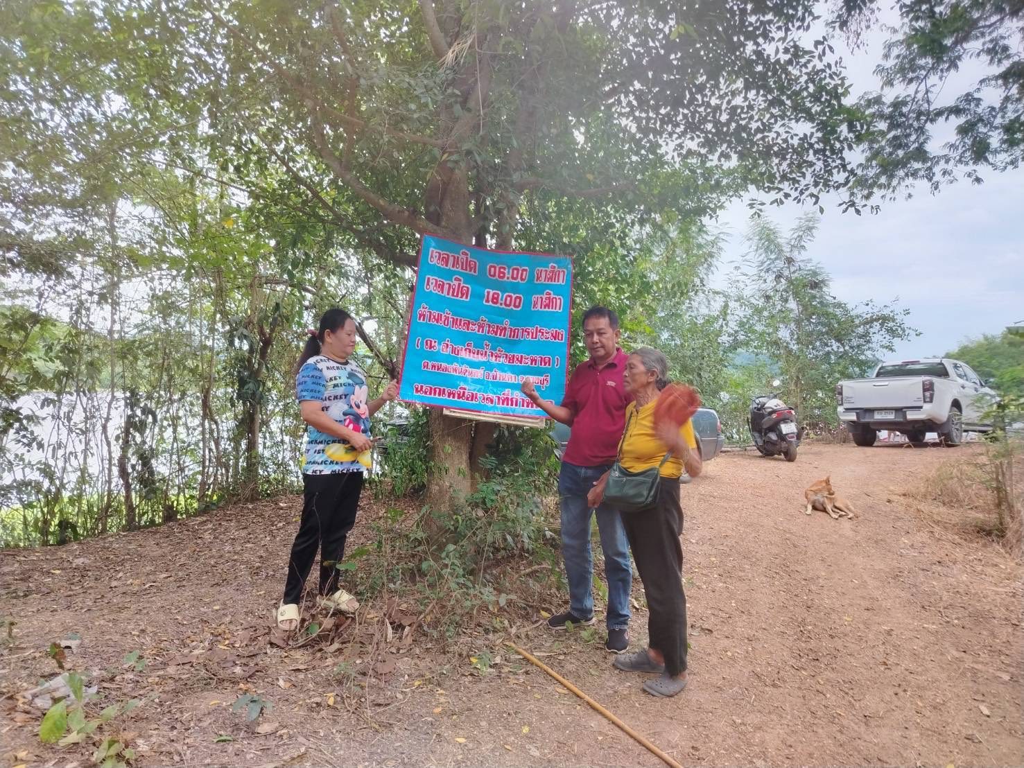 ลงพื้นที่ประชาสัมพันธ์