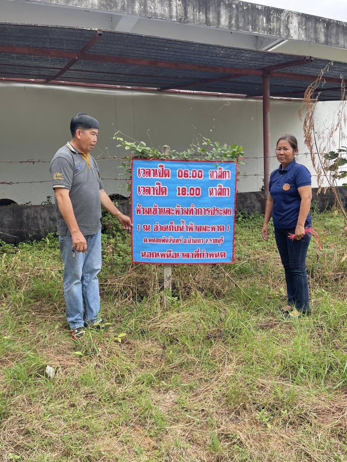 ลงพื้นที่ประชาสัมพันธ์..คลิก