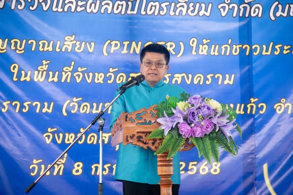 กรมประมงจับมือ ปตท. สนับสนุนอุปกรณ์ส่งสัญญาณเสียงความถี่สูง (Pinger)  ปกป้องชีวิตสัตว์ทะเลเลี้ยงลูกด้วยนม หนุนการทำประมงด้วยความรับผิดชอบ สอดคล้องกฎหมายและข้อกำหนดการค้าระหว่างประเทศ