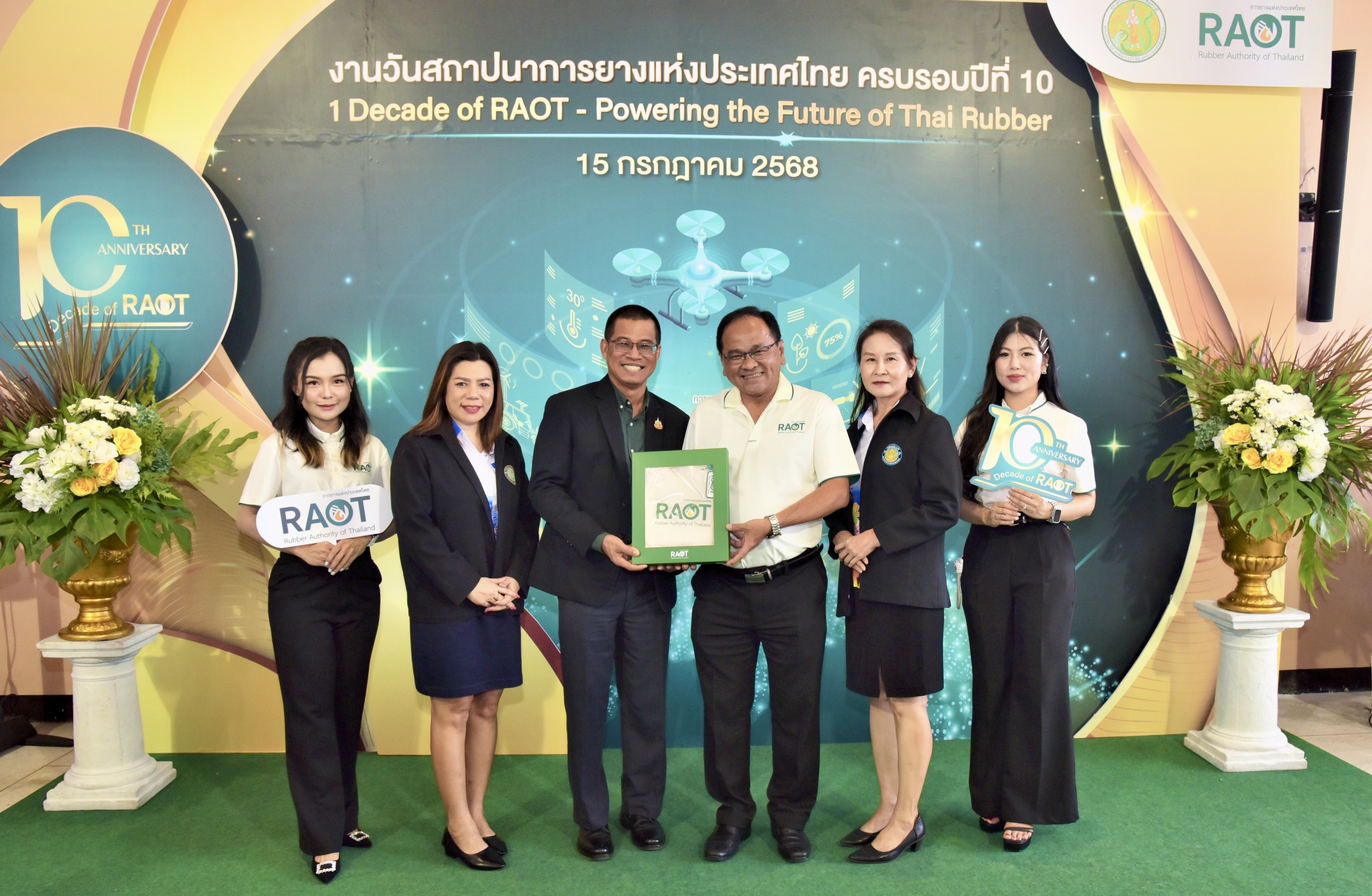 รองอธิบดีกรมประมง ร่วมแสดงความยินดีเนื่องในโอกาสวันสถาปนาการยางแห่งประเทศไทย ครบรอบปีที่ 10