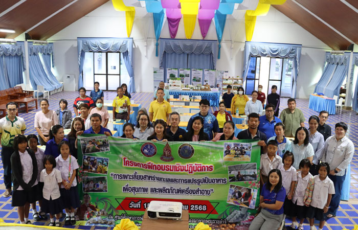 การฝึกอบรมเชิงปฏิบัติการ การเพาะเลี้ยงสาหร่ายทะเลและการแปรรูปเป็นอาหารเพื่อสุขภาพ และเครื่องเครื่องสำอาง..คลิก