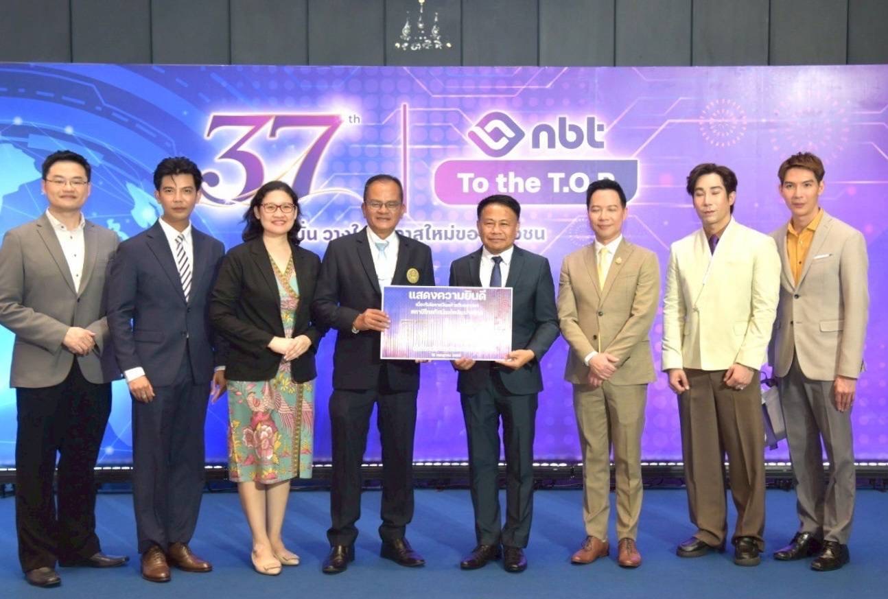 รองอธิบดีกรมประมง ร่วมแสดงความยินดีเนื่องในโอกาสวันคล้ายวันสถาปนาสถานีโทรทัศน์แห่งประเทศไทย (NBT) ครบรอบ 37 ปี