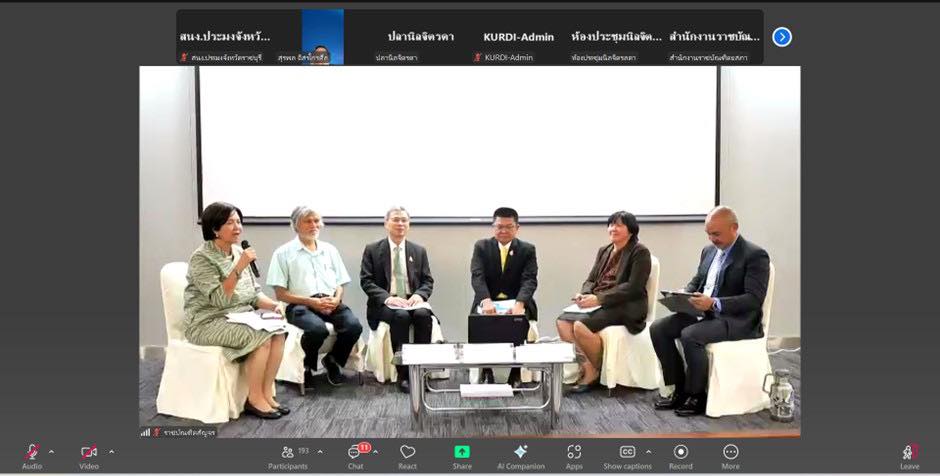 เข้าร่วมประชุมโครงการเสวนาวิชา