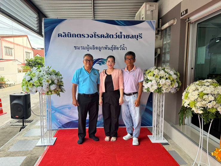 ผอ.ศพช.ฉะเชิงเทราและข้าราชการ เข้าร่วมพิธีเปิด “คลินิกตรวจโรคสัตว์น้ำชลบุรี” ตำบลเสม็ด อำเภอเมือง จังหวัดชลบุรี
