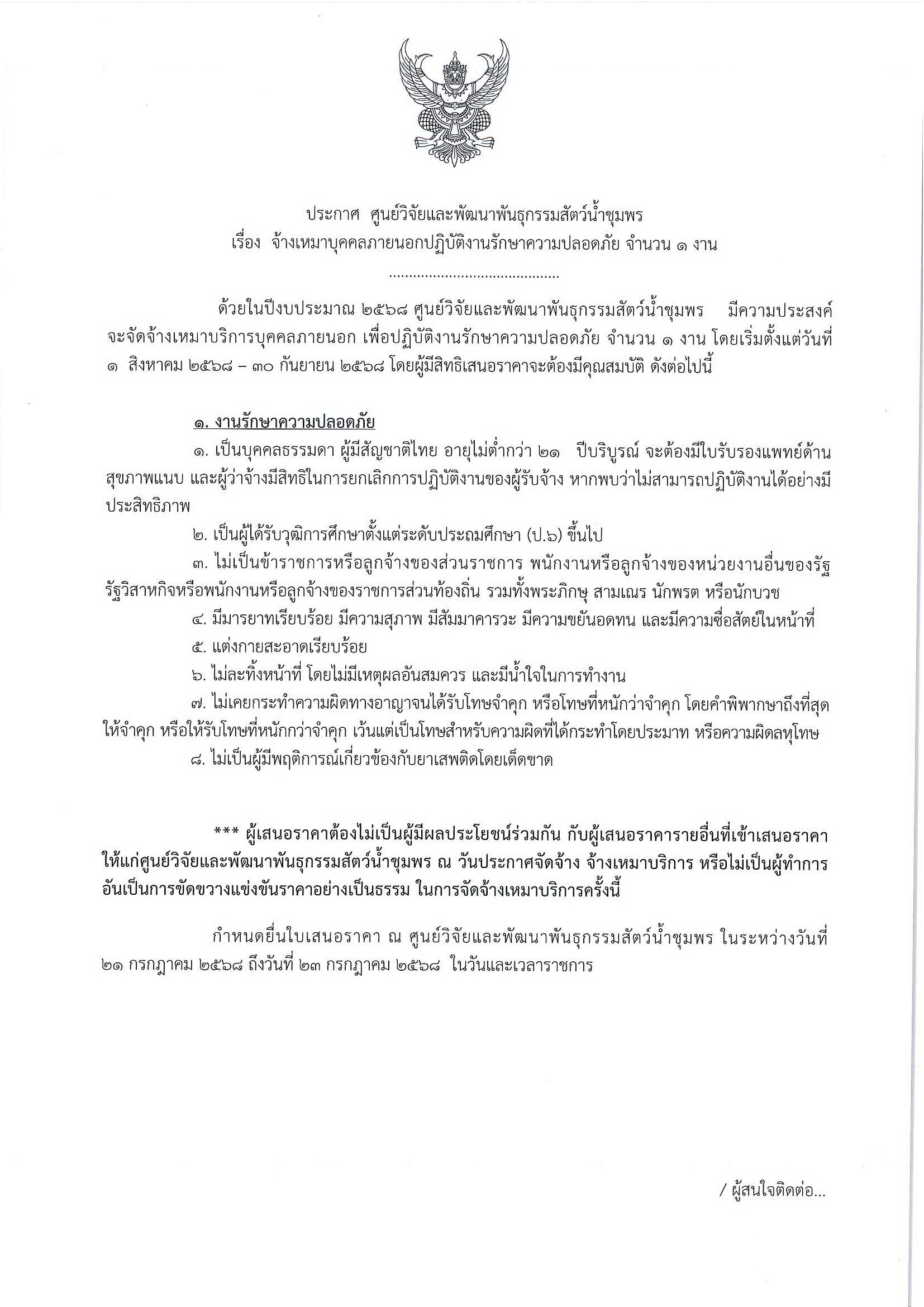 รูป ประกอบบทความ1