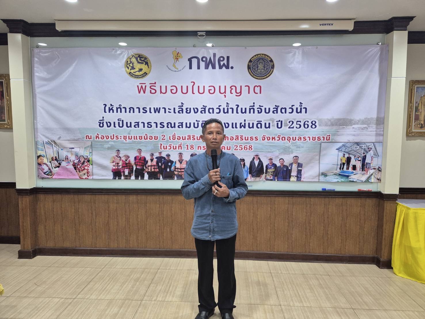 ประมงอุบลฯ จัดพิธีมอบใบอนุญาตให้ทำการเพาะเลี้ยงสัตว์น้ำในที่จับสัตว์น้ำ ซึ่งเป็นสาธารณสมบัติของแผ่นดิน ประจำปี 2568..คลิก