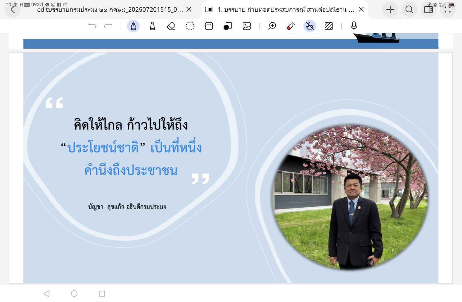 ประชุมซักซ้อมการออก?ใบรับรองสถานที่รวบรวมซากของสัตว์น้ำเพื่อการส่งออกและการออกใบรับรองสุขศาสตร์ซากของสัตว์น้ำเพื่อการส่งออกนอกราชอาณาจักร? และ?การอบรม?เชิงปฏิบัติการเพิ่มประสิทธิภาพการบังคับการใช้กฎหมายและการดำเนินคดีตาม พระราชกำหนดการประมง พ.ศ 2558 และที่แก้ไขเพิ่มเติม 