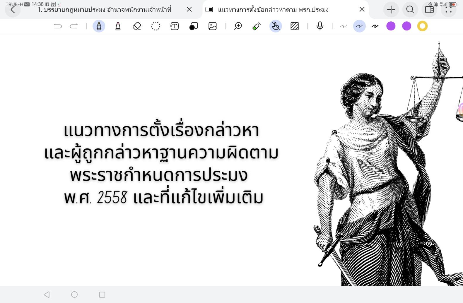 ประชุมซักซ้อมการออก?ใบรับรองสถานที่รวบรวมซากของสัตว์น้ำเพื่อการส่งออกและการออกใบรับรองสุขศาสตร์ซากของสัตว์น้ำเพื่อการส่งออกนอกราชอาณาจักร? และ?การอบรม?เชิงปฏิบัติการเพิ่มประสิทธิภาพการบังคับการใช้กฎหมายและการดำเนินคดีตาม พระราชกำหนดการประมง พ.ศ 2558 และที่แก้ไขเพิ่มเติม 