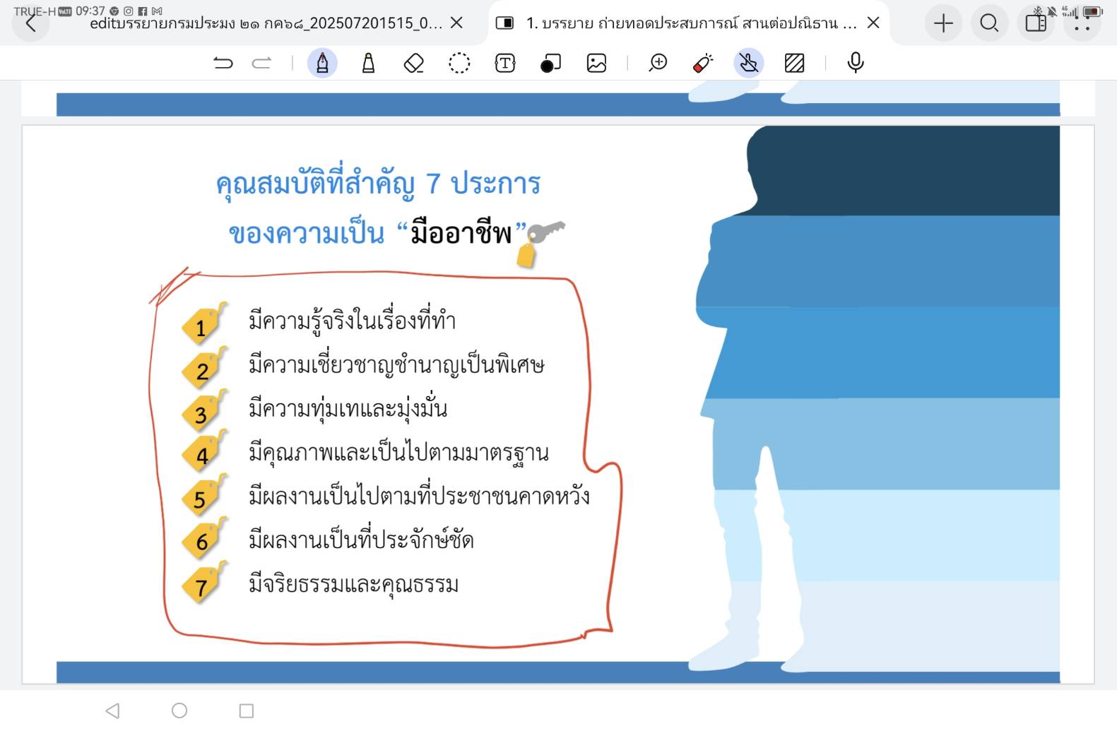 ประชุมซักซ้อมการออก?ใบรับรองสถานที่รวบรวมซากของสัตว์น้ำเพื่อการส่งออกและการออกใบรับรองสุขศาสตร์ซากของสัตว์น้ำเพื่อการส่งออกนอกราชอาณาจักร? และ?การอบรม?เชิงปฏิบัติการเพิ่มประสิทธิภาพการบังคับการใช้กฎหมายและการดำเนินคดีตาม พระราชกำหนดการประมง พ.ศ 2558 และที่แก้ไขเพิ่มเติม