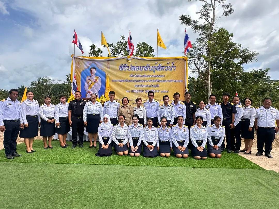 กิจกรรมปล่อยพันธุ์สัตว์น้ำเฉลิมพระเกียรติ เนื่องในวันเฉลิมพระชนมพรรษาพระบาทสมเด็จพระปรเมทรรามาธิบดีศรีสินทร มหาวชิราลงกรณ พระวชิรเกล้าเจ้าอยู่หัว