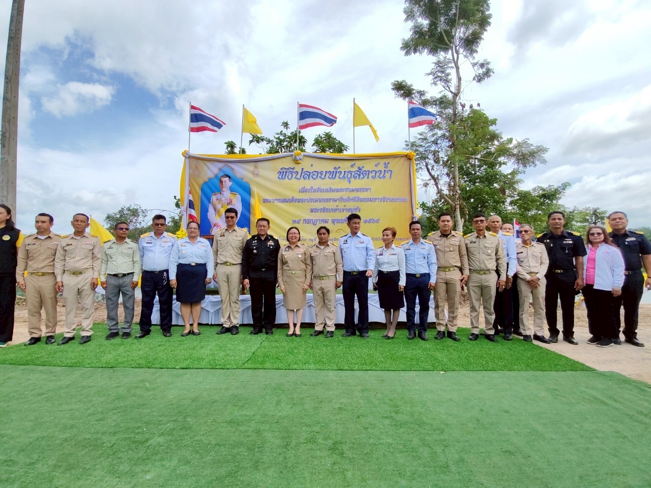 พิธีปล่อยพันธุ์สัตว์น้ำและปลูกต้นไม้เฉลิมพระเกียรติ เนื่องในวันเฉลิมพระชนมพรรษา