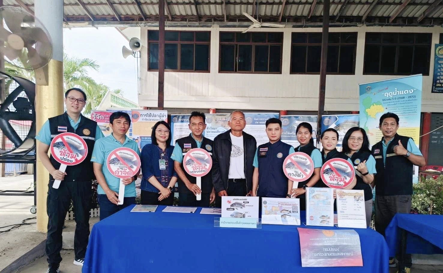 สำนักงานประมงพื้นที่กรุงเทพมหานคร ร่วมจัดนิทรรศการในงานสัมมนาเรื่อง “ฝ่าวิกฤติปลาหมอคางดำสู่ยุทธศาสตร์จัดการสัตว์ต่างถิ่นรุกราน”