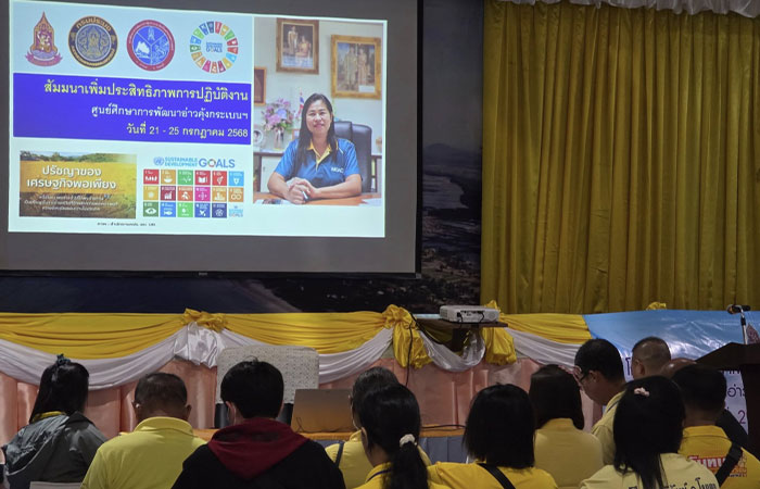 โครงการสัมมนาเพิ่มประสิทธิภาพการปฏิบัติงานฯ ประจำปี 2568..คลิก