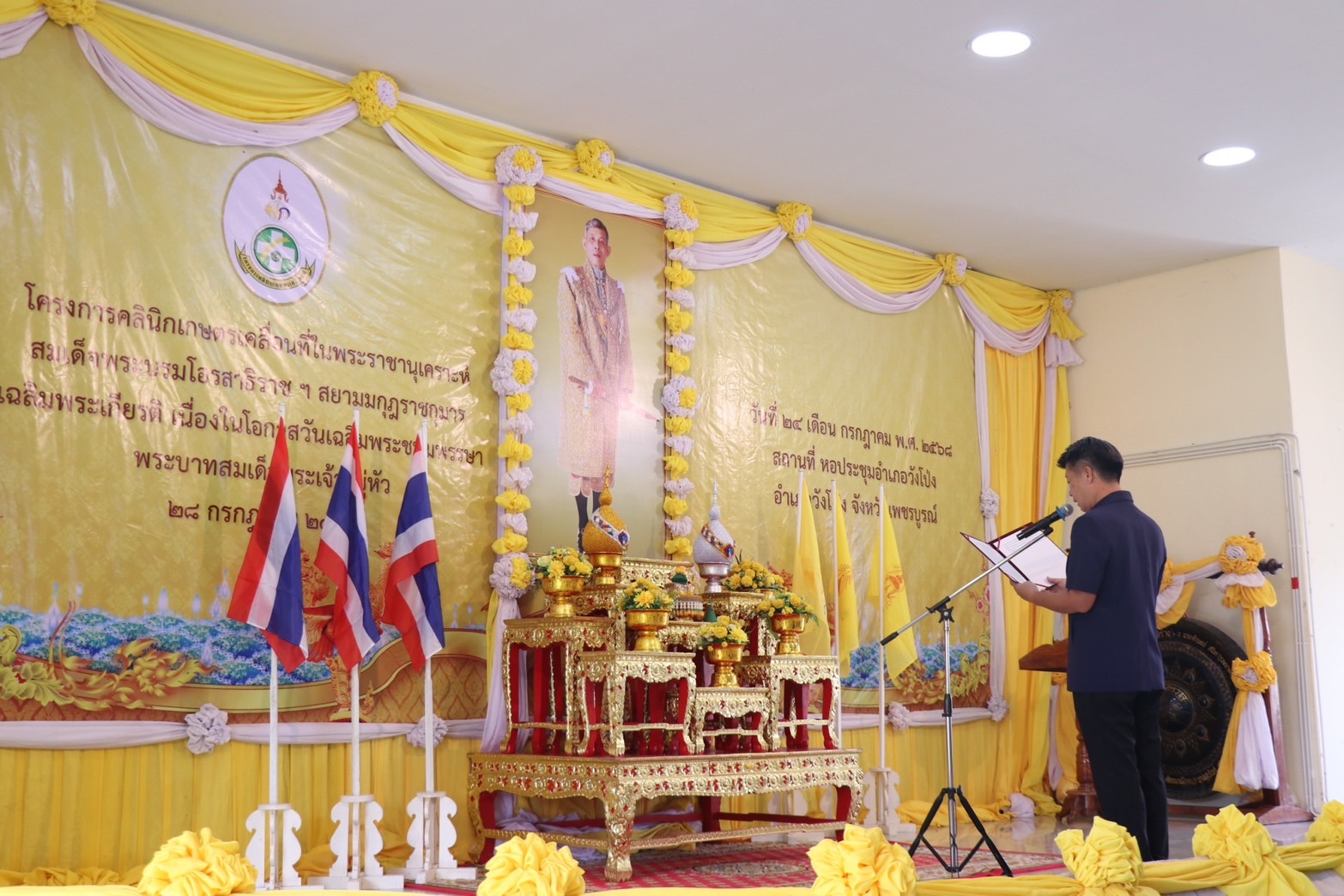 ออกให้บริการ 