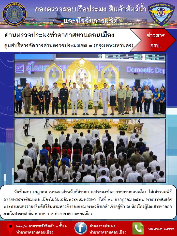 ข่าวกิจกรรม
