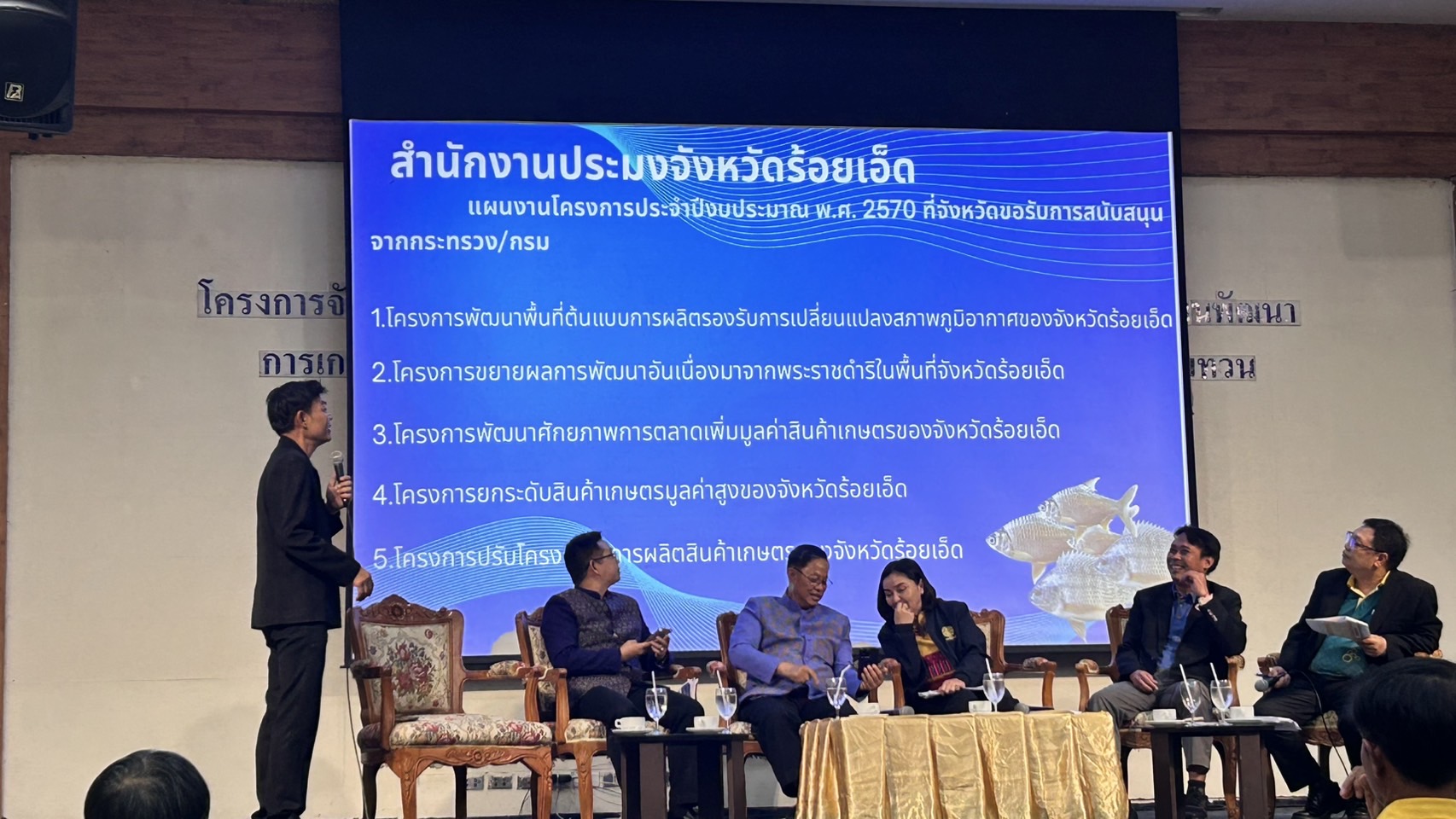 ร่วมการประชุมสัมนาเชิงปฎิบัติการ “รับฟังความคิดเห็นที่มีต่อร่างแผนพัฒนาการเกษตรและสหกรณ์ของจังหวัดร้อยเอ็ด (พ.ศ. 2566 - 2570) ฉบับทบทวนประจำปีงบประมาณ พ.ศ. 2570”..คลิก