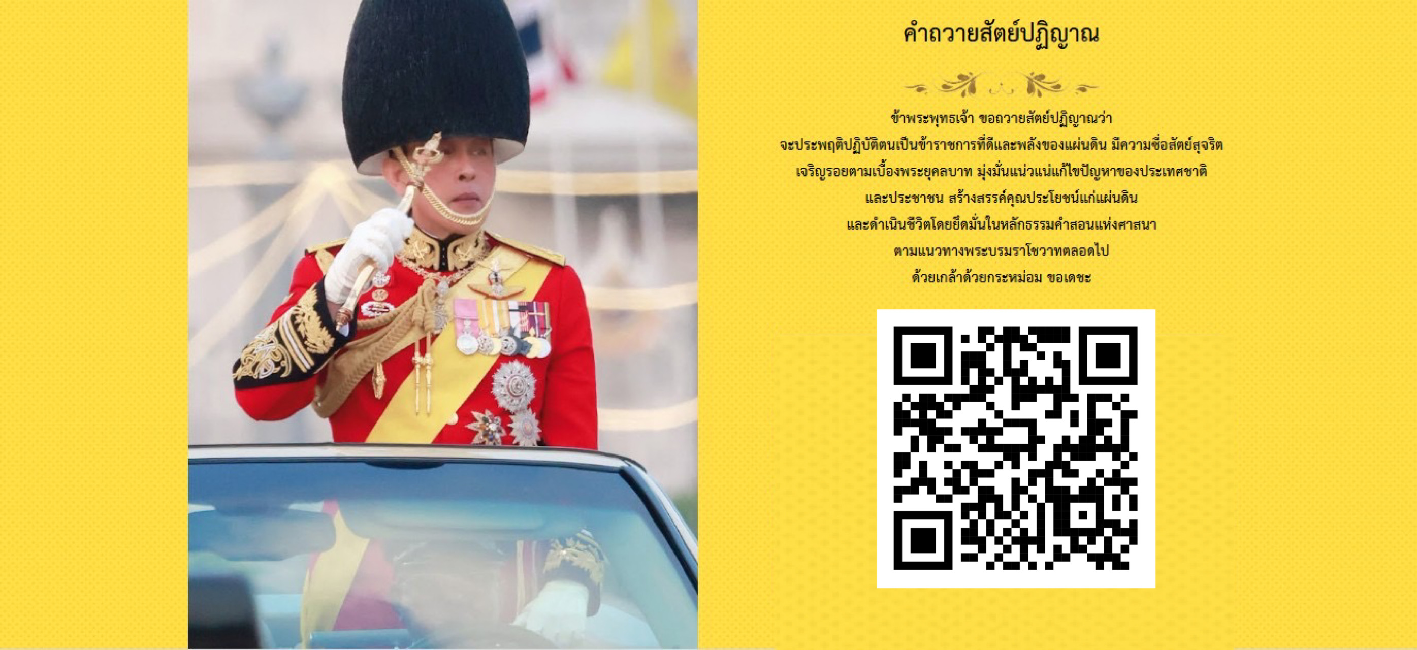 ข่าวประชาสัมพันธ์..คลิก