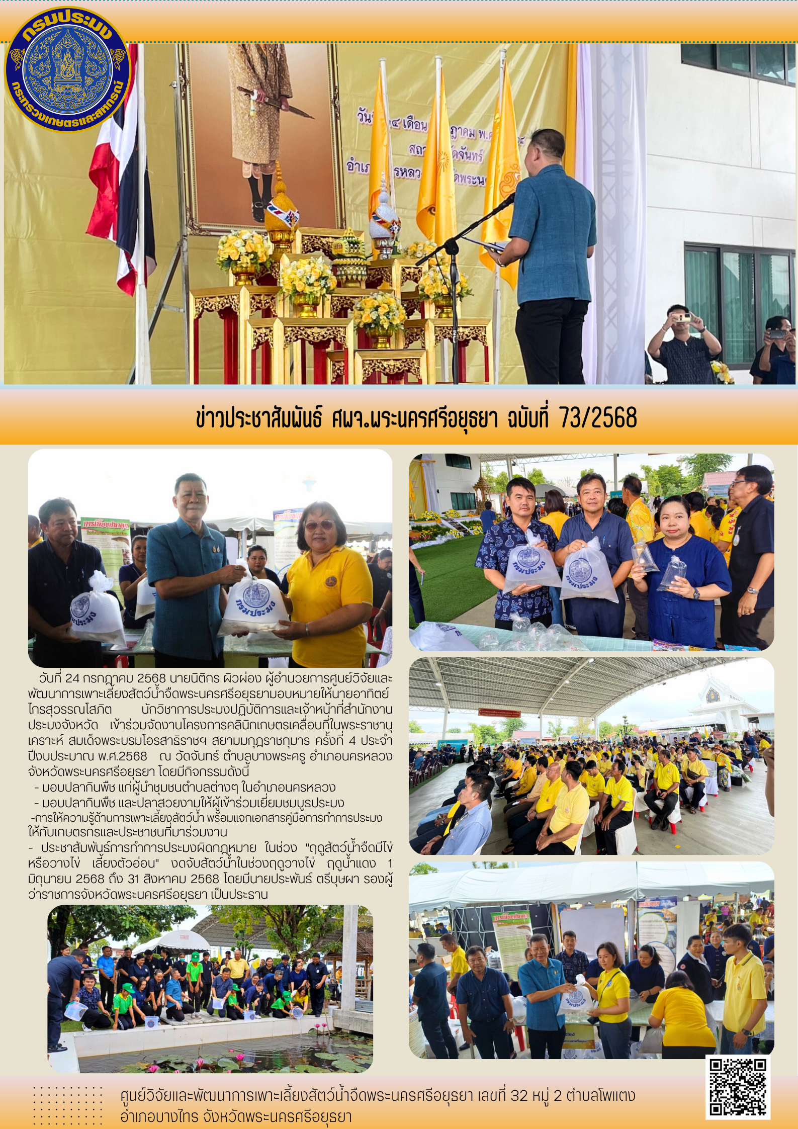 รูป ประกอบบทความ1