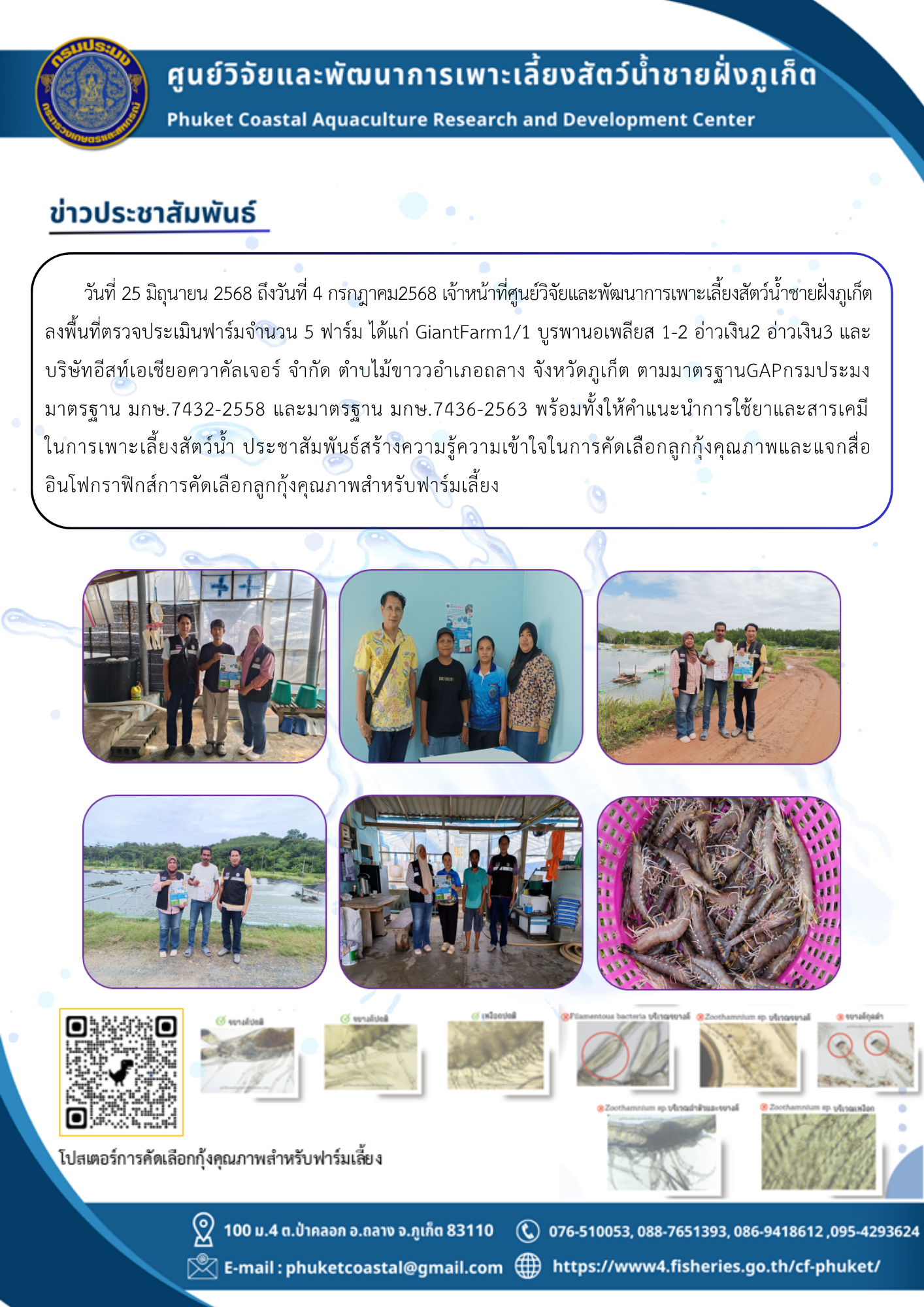 วันที่ 25 มิถุนายน 2568 ถึงวัน