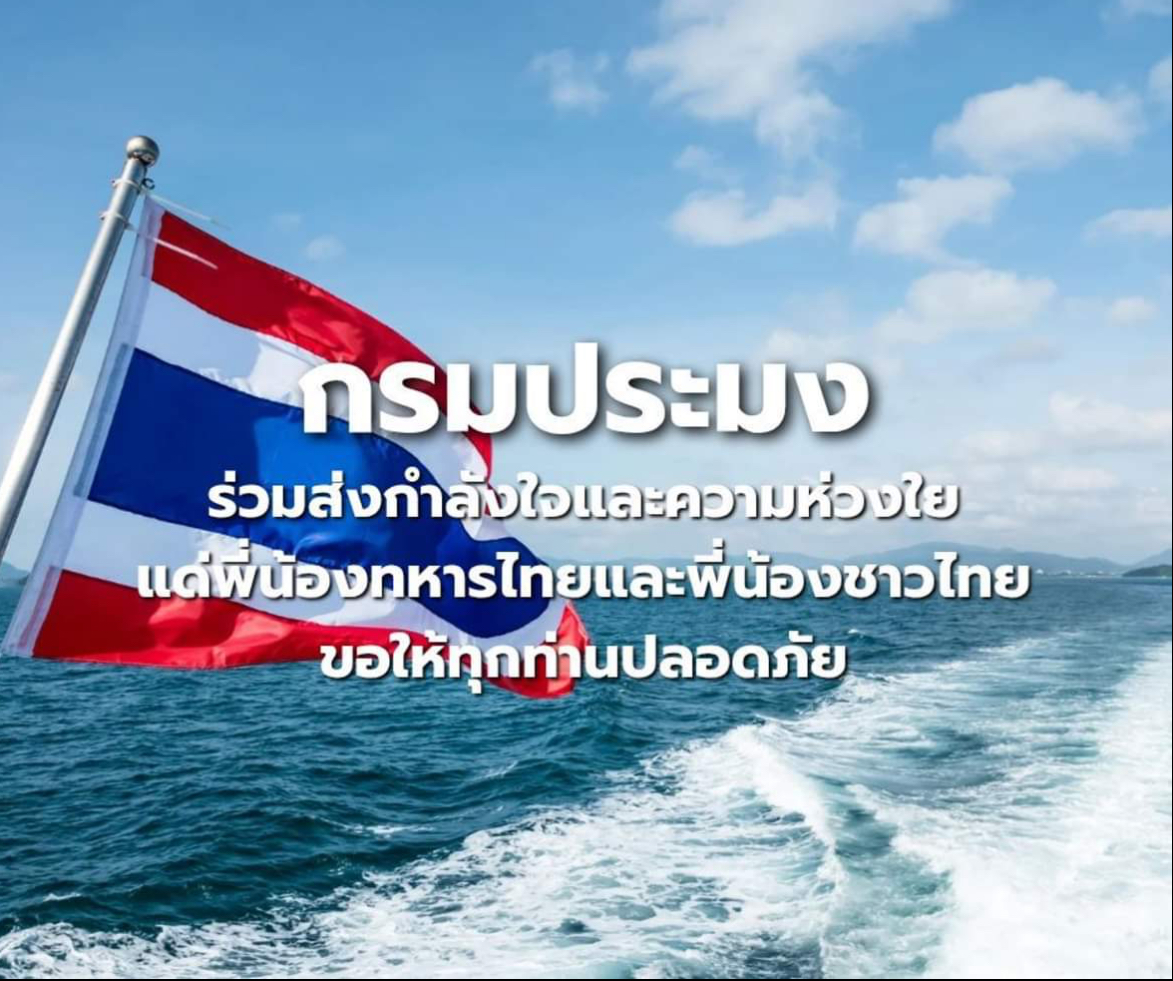 กรมประมง