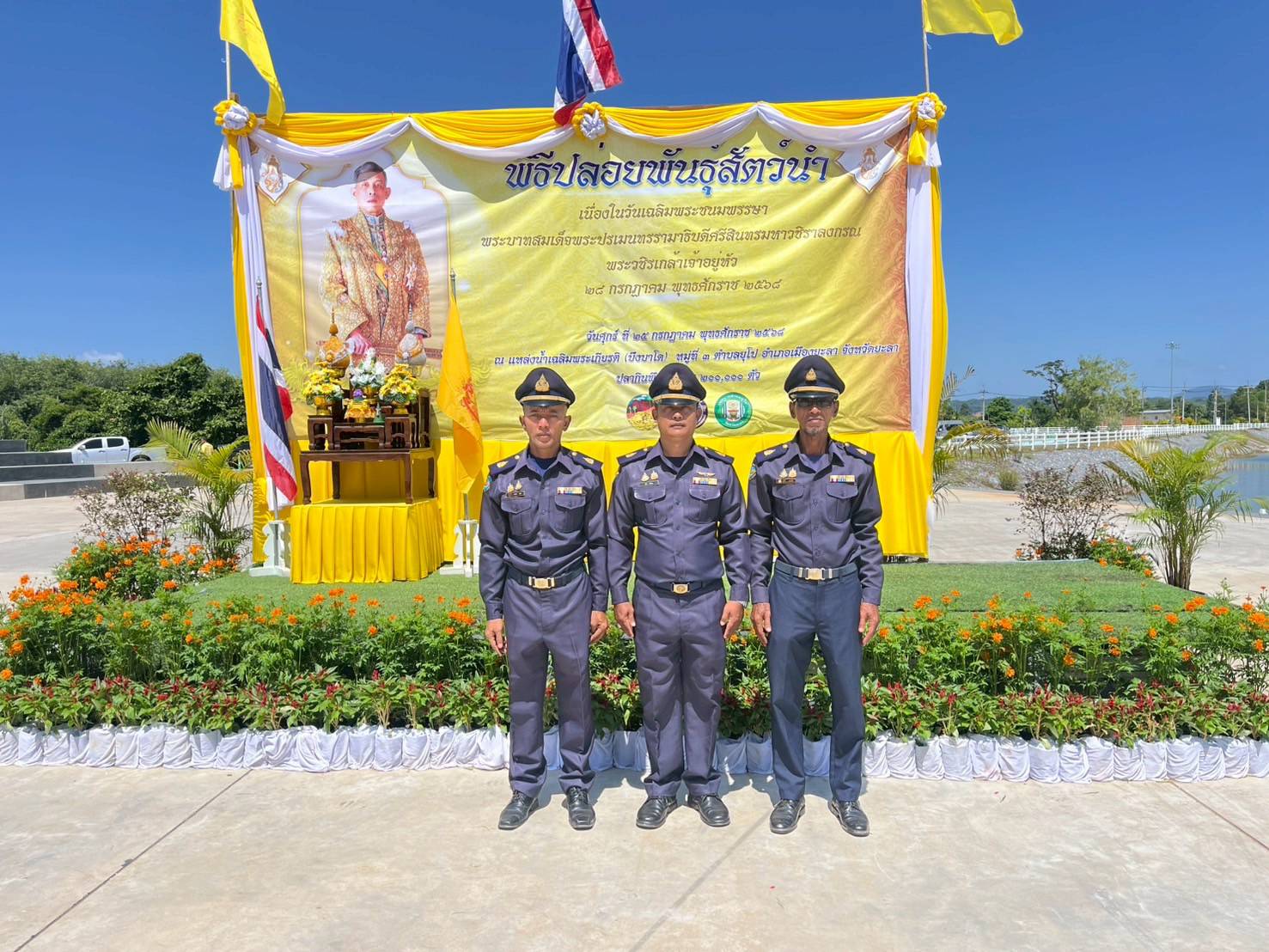 เข้าร่วมพิธีปล่อยพันธุ์สัตว์น้ำ เนื่องในวันเฉลิมพระชนมพรรษาสมเด็จพระปรเมทรรามาธิบดีศรีสินทรมหาวชิราลงกรณ พระวชิรเกล้าเจ้าอยู่หัว