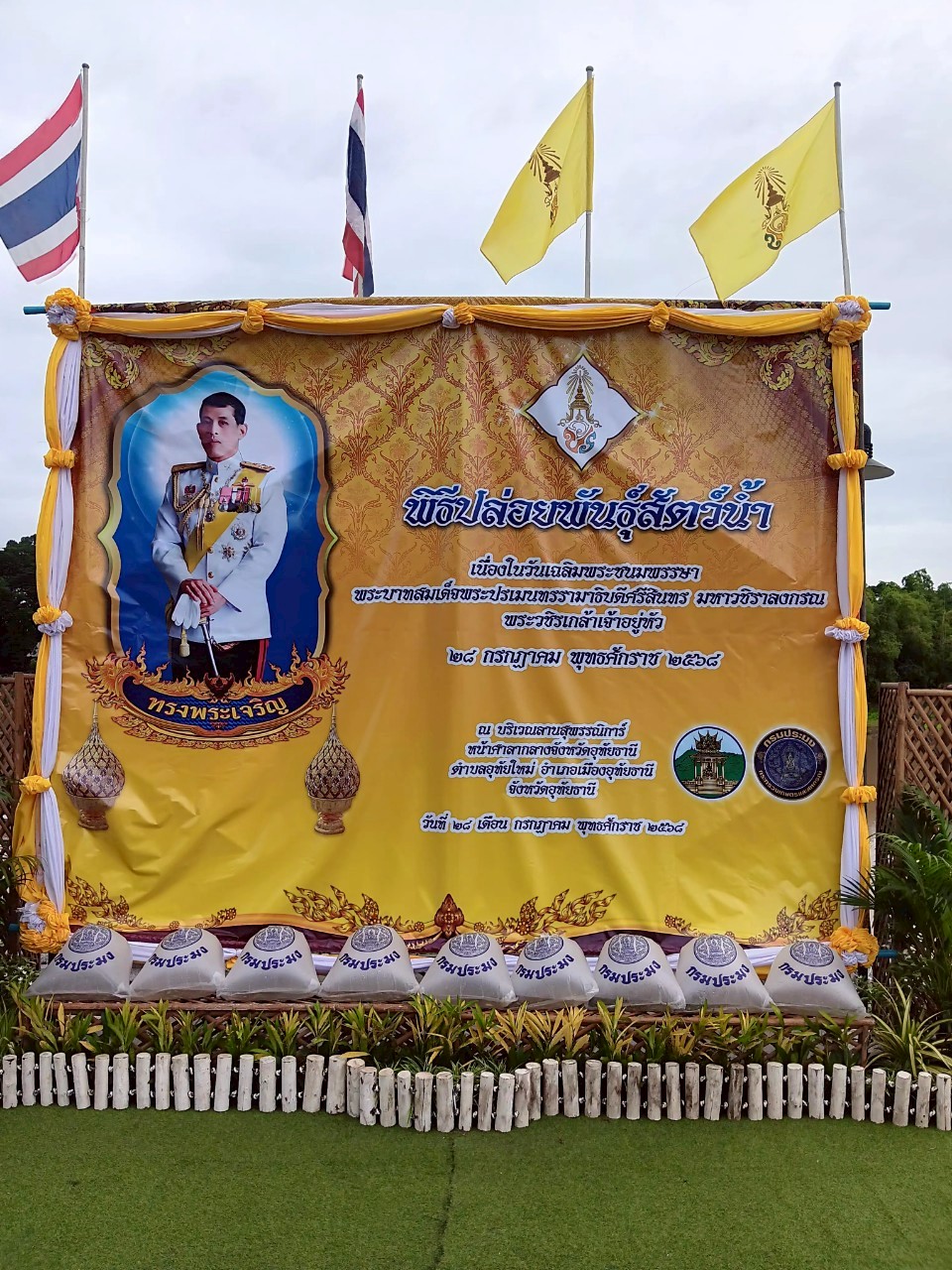 ในวันที่ 28 กรกฎาคม 2568 นายสุชาติ  ผึ่งฉิมพลี ผู้อำนวยการศูนย์วิจัยและพัฒนาการเพาะเลี้ยงสัตว์น้ำจืดอุทัยธานี เข้าร่วมกิจกรรมเฉลิมพระเกียรติพระบาทสมเด็จพระเจ้าอยู่หัว เนื่องในโอกาสวันเฉลิมพระชนมพรรษา 28 กรกฎาคม 2568 พิธีเจริญพระพุทธมนต์และทำบุญตักบาตรถวายราชกุศล ณ บริเวณห้าแยกวงเวียนวิทยุ และร่วมปล่อยพันธุ์สัตว์น้ำ ณ แม่น้ำสะแกกรัง บริเวณลานสุพรรณิการณ์ หน้าศาลากลางจังหวัดอุทัยธานี จำนวน 200,000 ตัว และเข้าร่วมถวายเครื่องราชสักการะและวางพานพุ่มและพิธีจุดเทียนถวายพระพรชัยมงคล ณ บริเวณวงเวียนหอนาฬิกา อำเภอเมือง จังหวัดอุทัยธานี โดยมีนายธีรพัฒน์ คัชมาตย์ ผู้ว่าราชการจังหวัดอุทัยธานี ประธานในพิธี..คลิก