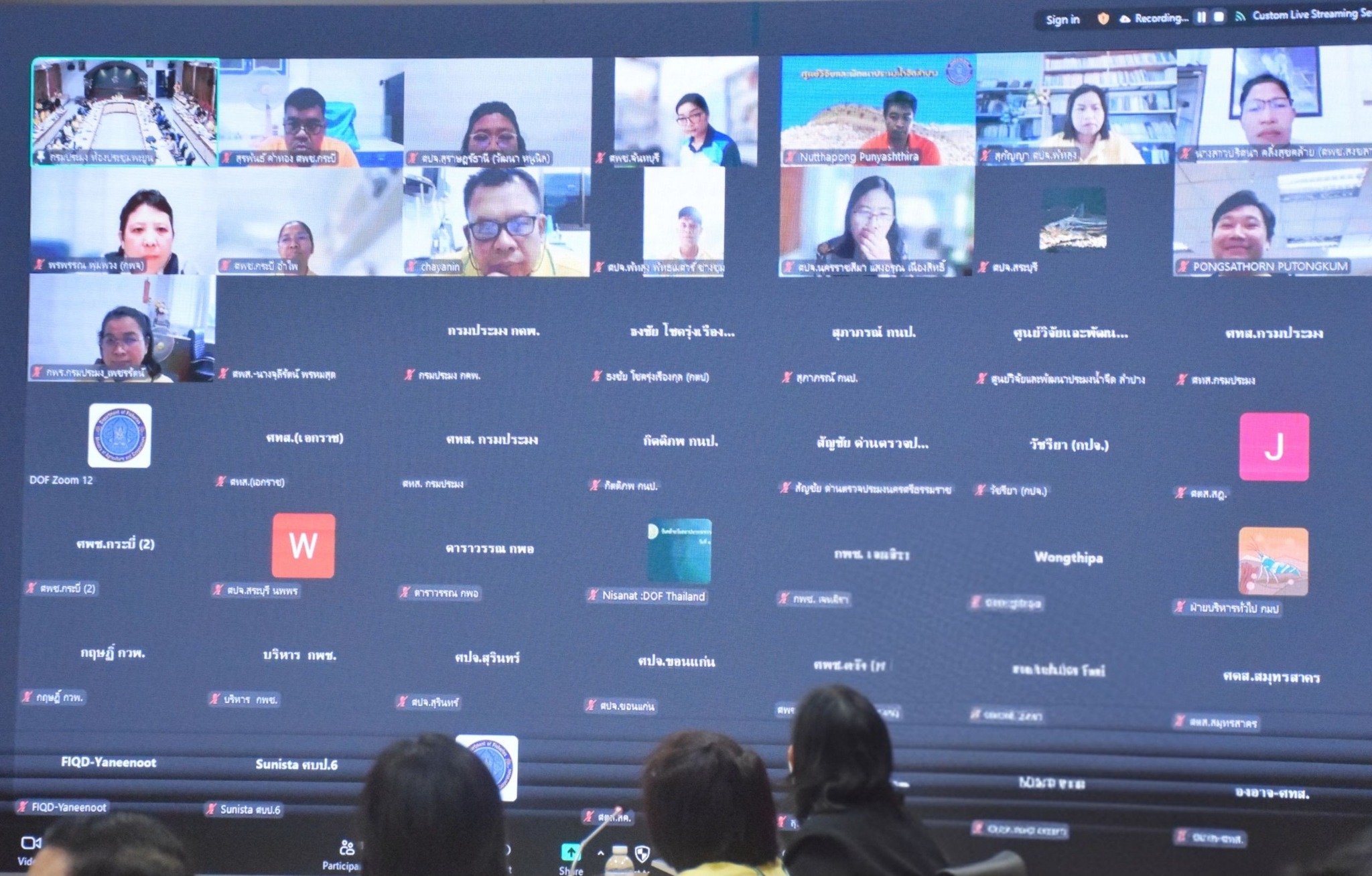 การประชุม “เสริมสร้างความรู้ เพิ่มทักษะดิจิทัลให้แก่บุคลากรกรมประมง”..คลิก