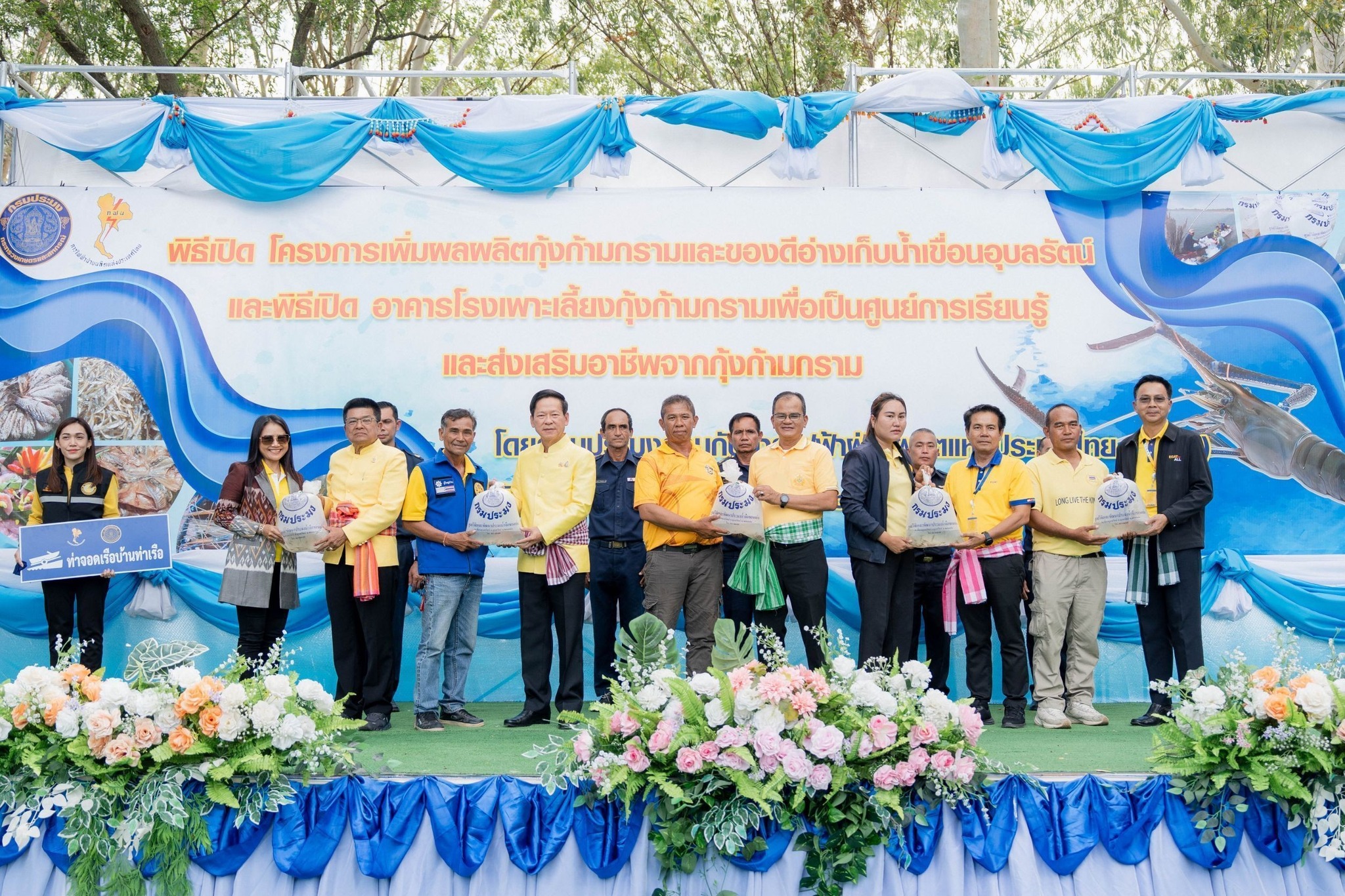 โครงการเพิ่มผลผลิตกุ้งก้ามกรามและของดีอ่างเก็บน้ำเขื่อนอุบลรัตน์