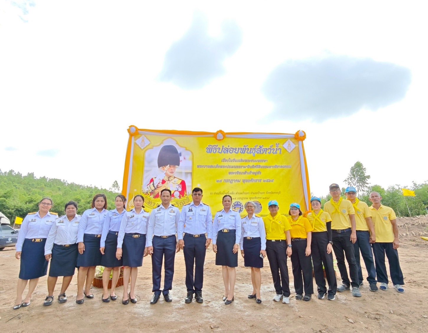 ร่วมจัดพิธีปล่อยพันธุ์สัตว์น้ำและกิจกรรมจิตอาสาเนื่องในวันเฉลิมพระชนมพรรษาพระบาทสมเด็จพระปรเมนทรรามาธิบดีศรีสินทรมหาวชิราลงกรณ พระวชิรเกล้าเจ้าอยู่หัว