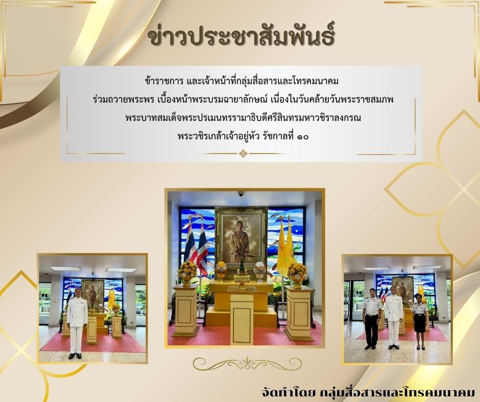 ข่าวประชาสัมพันธ์..คลิก