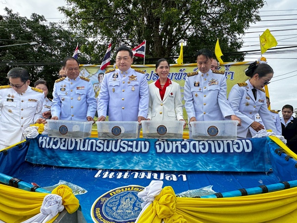 พิธีปล่อยพันธุ์สัตว์น้ำ เนื่องในวันเฉลิมพระชนมพรรษา พระบาทสมเด็จพระปรเมนทรรามาธิบดีศรีสินทรมหาวชิราลงกรณ พระวชิรเกล้าเจ้าอยู่หัว วันที่ 28