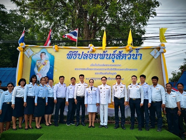 พิธีปล่อยพันธุ์สัตว์น้ำ เนื่องในวันเฉลิมพระชนมพรรษา พระบาทสมเด็จพระปรเมนทรรามาธิบดีศรีสินทรมหาวชิราลงกรณ พระวชิรเกล้าเจ้าอยู่หัว วันที่ 28