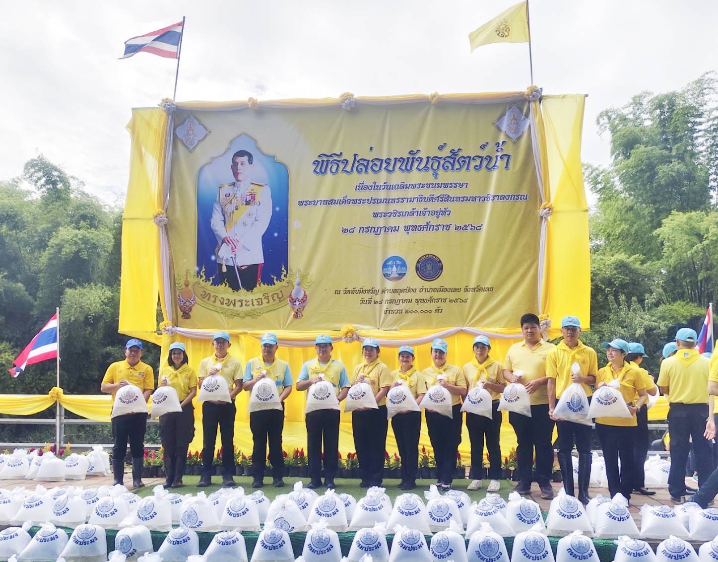 ปล่อยพันธุ์สัตว์น้ำ เนื่องในโอกาสมหามงคลเฉลิมพระชนมพรรษา 73 พรรษา พระบาทสมเด็จพระปรเมนทรรามาธิบดีศรีสินทรมหาวชิราลงกรณ มหิศรภูมิพลราชวรางกูร กิติสิริสมบูรณอดุลยเดช สยามินทราธิเบศรราชวโรดม บรมนาถบพิตร พระวชิรเกล้าเจ้าอยู่หัว