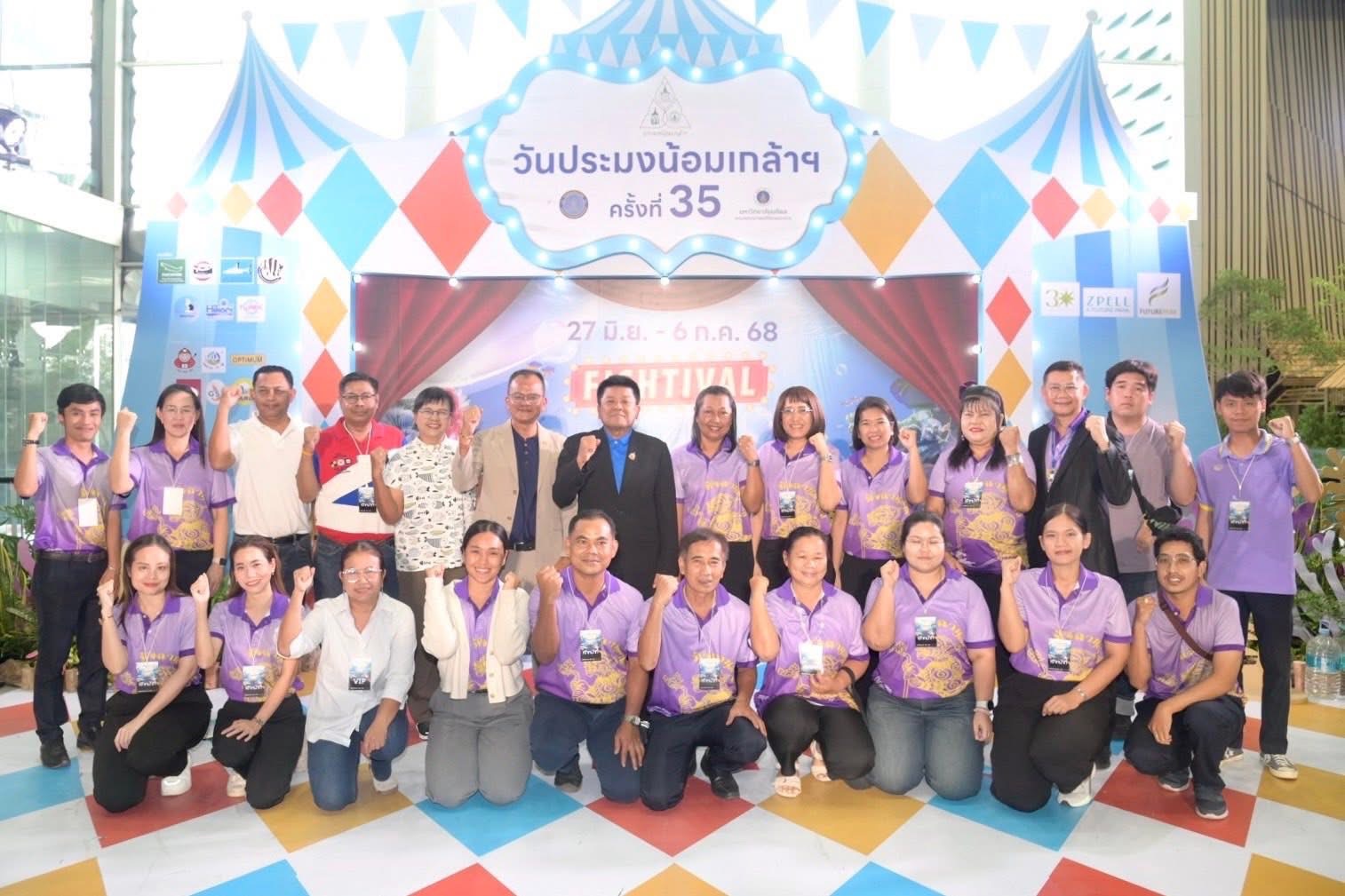 อธิบดีกรมประมง เป็นประธานในพิธีมอบโล่รางวัล การประกวดปลาสวยงาม การประกวดการจัดตู้พรรณไม้น้ำ และการประกวดวาดภาพระบายสี ในงานวันประมงน้อมเกล้าฯ ครั้งที่ 35