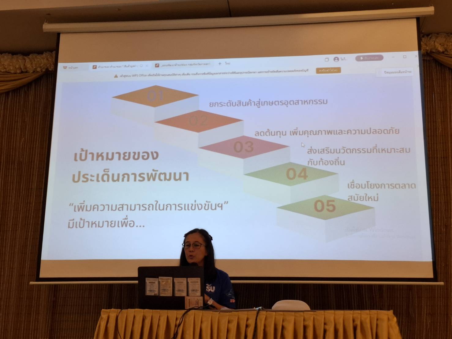 ประชุมเชิงปฏิบัติการเรื่องข้อเสนอแนวทางการปฏิบัติงานในระดับพื้นที่ฯ..คลิก