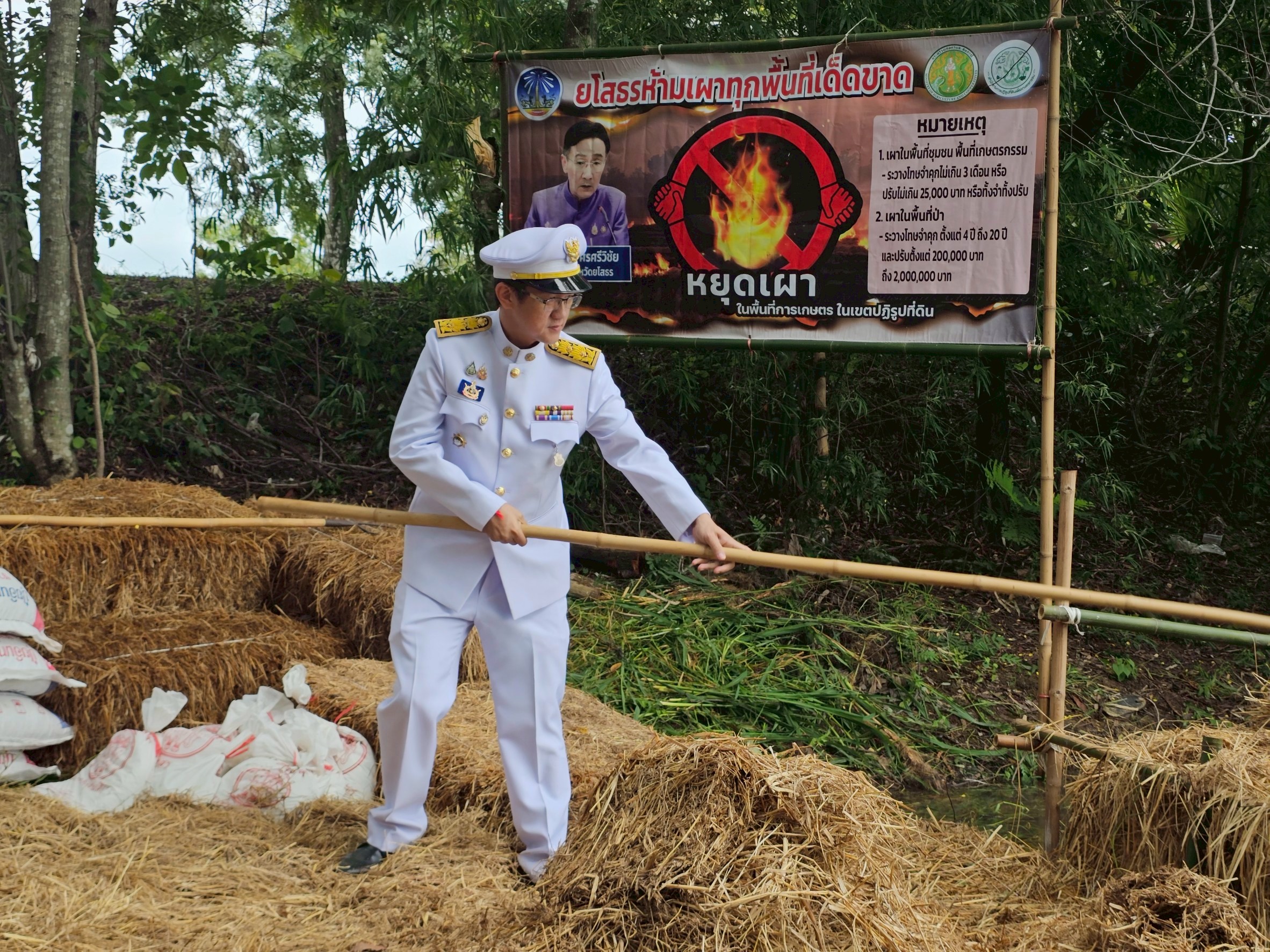 พิธีปล่อยพันธุ์สัตว์น้ำเฉลิมพระเกียรติพระบาทสมเด็จพระเจ้าอยู่หัว  เนื่องในโอกาสวันเฉลิมพระชนมพรรษา 28 กรกฎาคม 2568