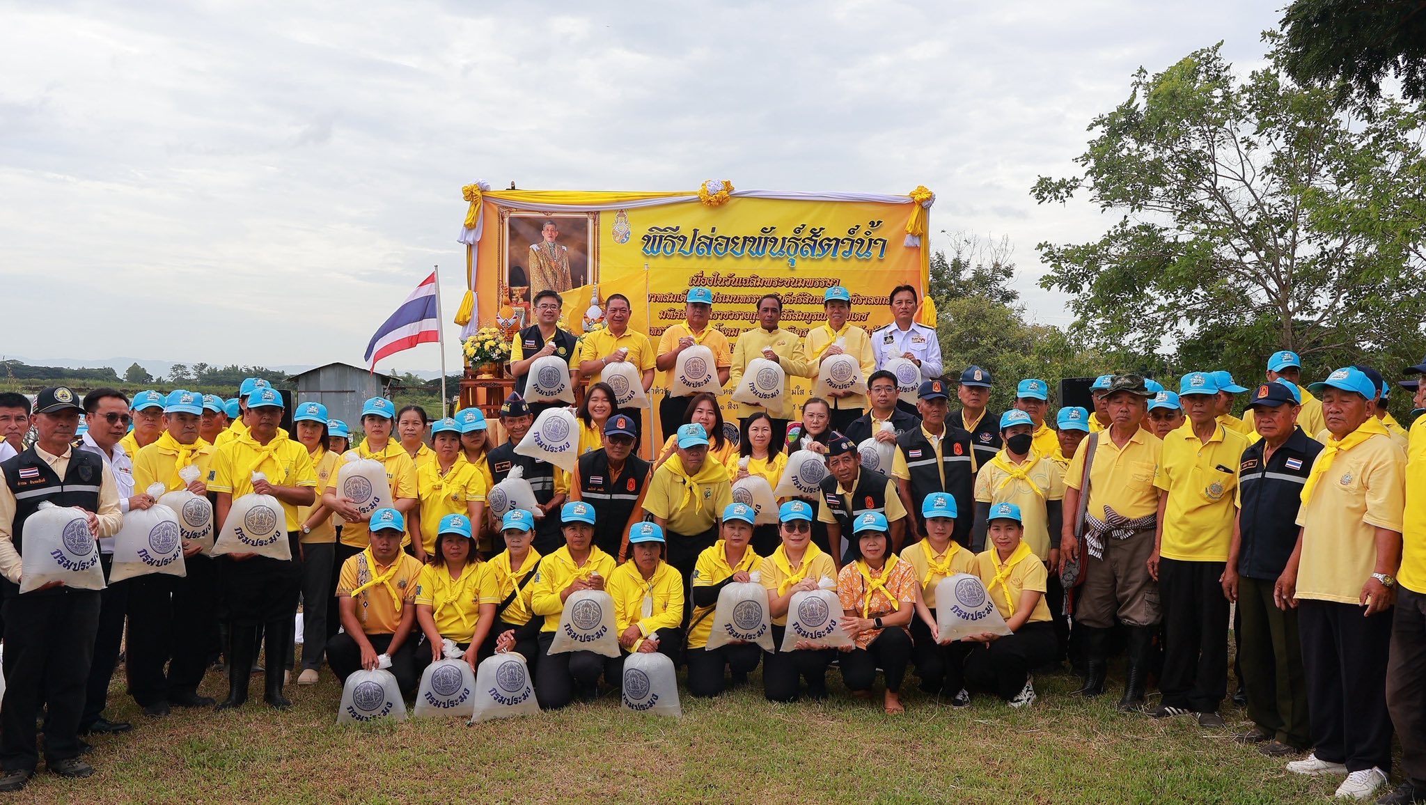 พิธีปล่อยพันธุ์สัตว์น้ำเนื่องในโอกาสวันเฉลิมพระชนมพรรษา พระบาทสมเด็จพระวชิรเกล้าเจ้าอยู่หัว