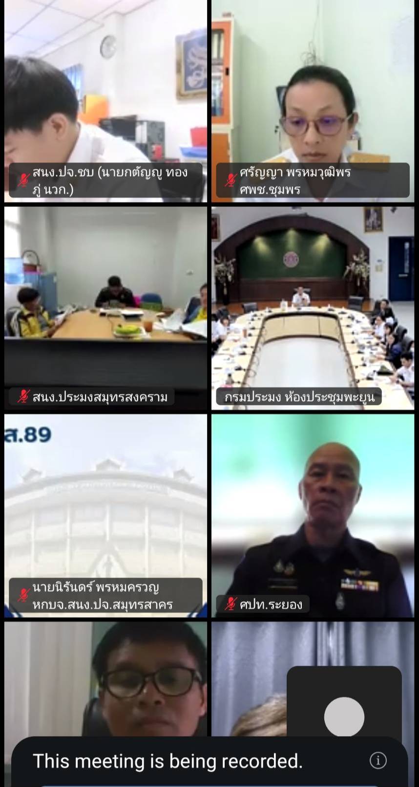 การประชุมติดตามความก้าวหน้าการดำเนินงานโครงการควบคุมและกำจัดประชากรปลาหมอคางดำ..คลิก