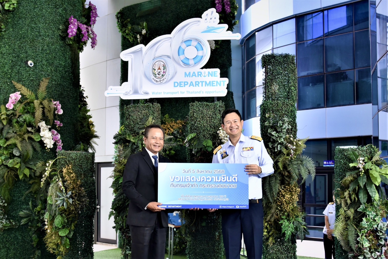 กรมประมง ร่วมแสดงความยินดีเนื่องในโอกาสวันคล้ายวันสถาปนากรมเจ้าท่า ครบรอบ 166 ปี..คลิก