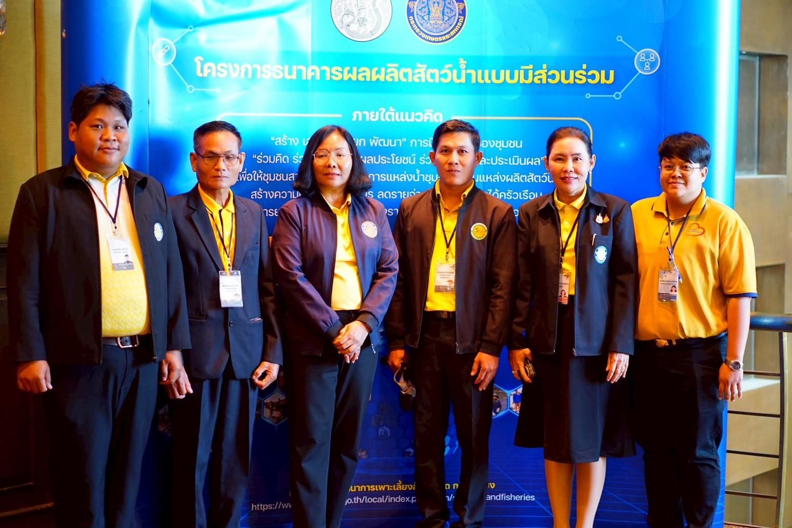  เข้าร่วมการสัมมนา โครงการสัมมนาประจำปี 2568 คณะกรรมการธนาคารผลผลิตสัตว์น้ำแบบมีส่วนร่วม 