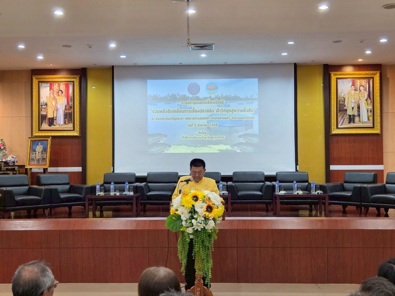 ร่วมประชุมเเลกเปลี่ยนเรียนรู้ “ร่วมพลังขับเคลื่อนการเลี้ยงปลาสลิด ฝ่าวิกฤตสู่ความยั่งยืน”..คลิก