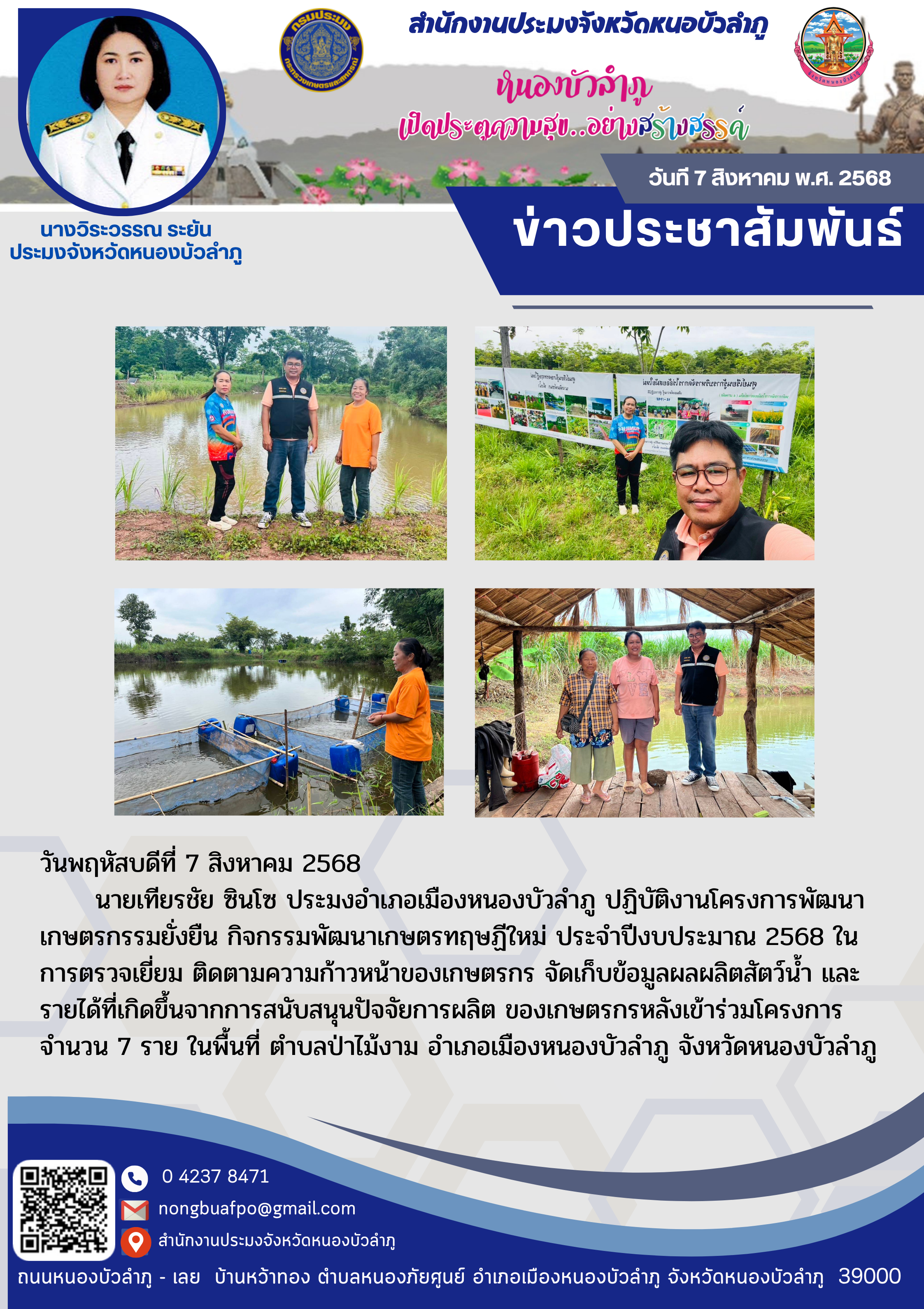 รูป ประกอบบทความ6