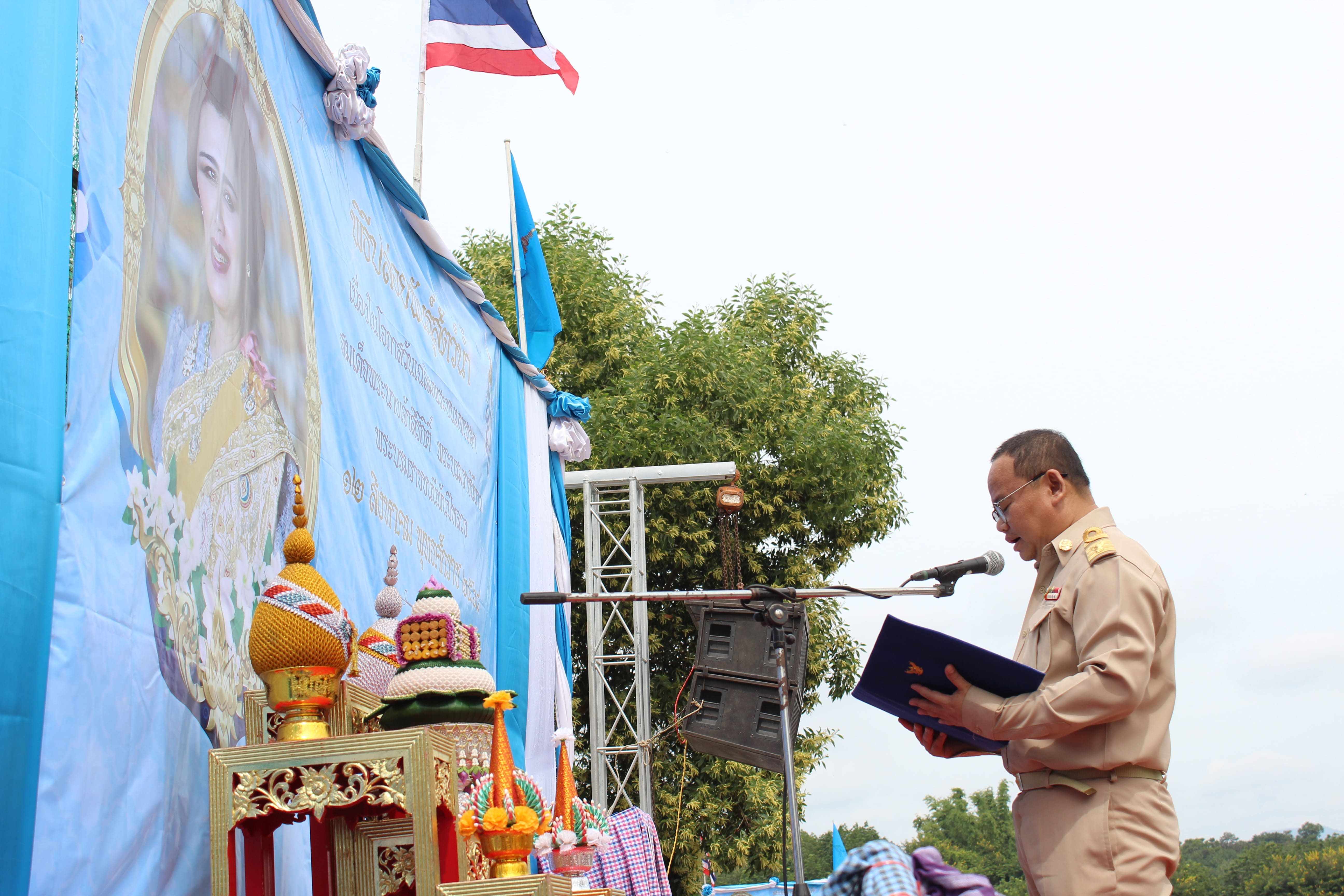 พิธีปล่อยพันธุ์สัตว์น้ำเฉลิมพระเกียรติ เนื่องในวันเฉลิมพระชนมพรรษา สมเด็จพระนางเจ้าสิริกิติ์ พระบรมราชินีนาถ พระบรมราชชนนีพันปีหลวง 