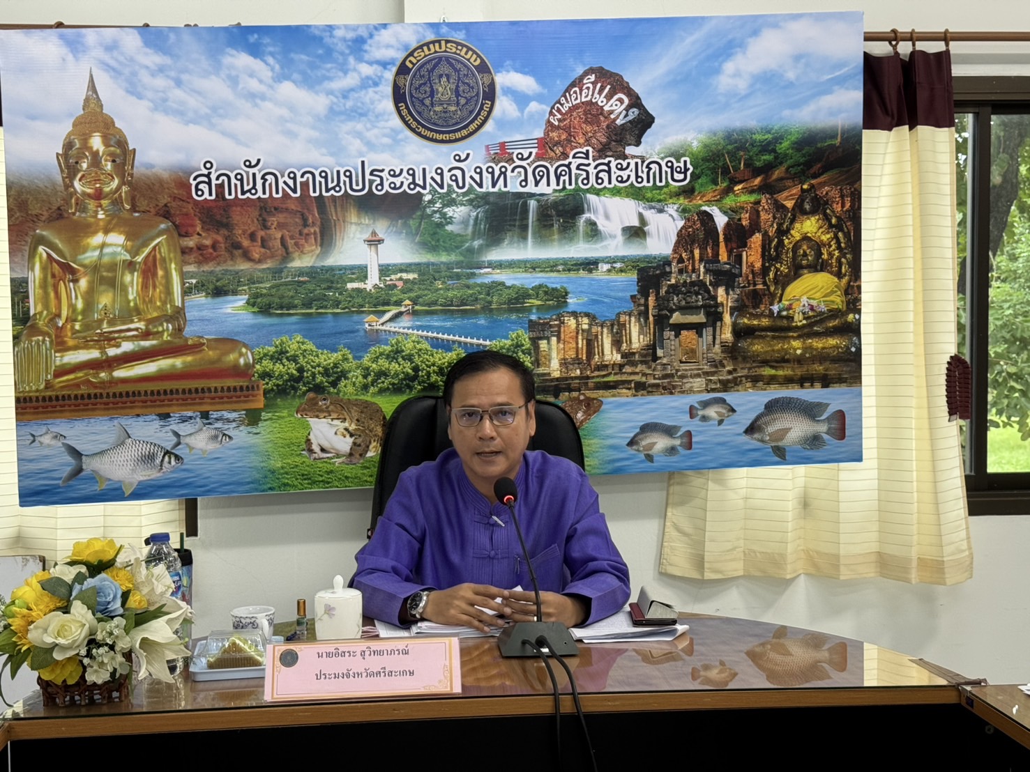 ประชุมข้าราชการและพนักงานราชการ ของสำนักงานประมงจังหวัดศรีสะเกษ ครั้งที่ 7/2568..คลิก