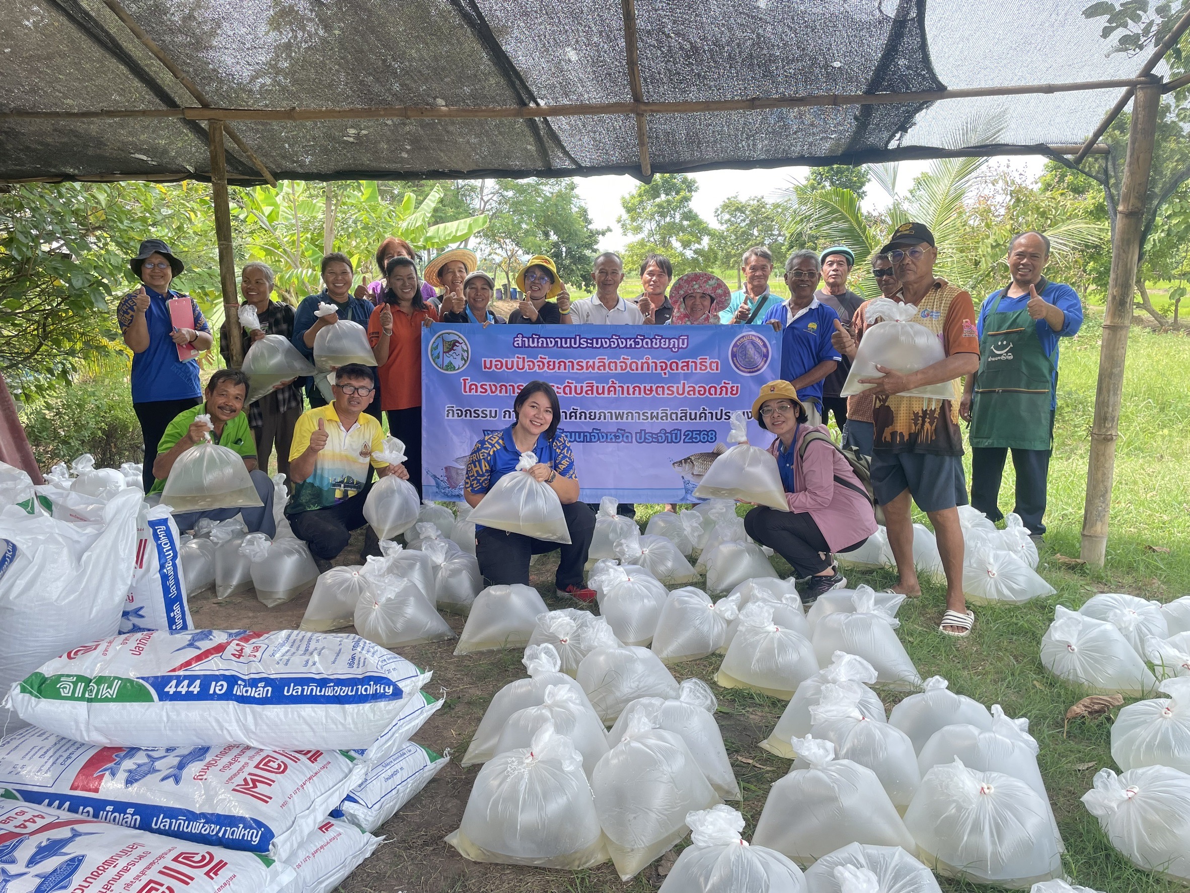 มอบปัจจัยการผลิตสนับสนุนจุดสาธิตเพาะพันธุ์ปลา โครงการยกระดับสินค้าเกษตรปลอดภัย กิจกรรมการพัฒนาศักยภาพการผลิตสินค้าประมง 