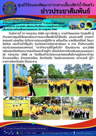 โครงการจิตอาสาพัฒนา 4 ภาค..คลิก