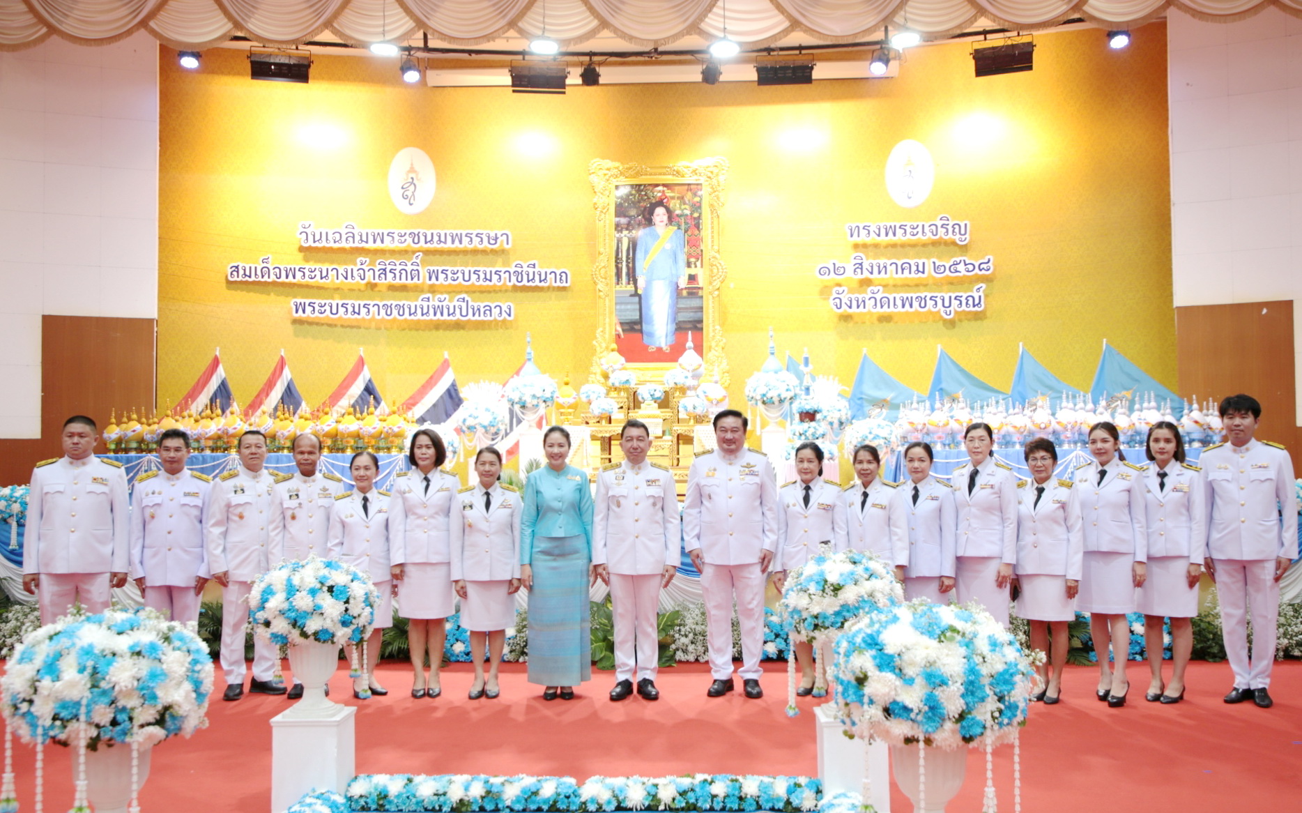 ร่วมพิธีถวายเครื่องราชสักการะว